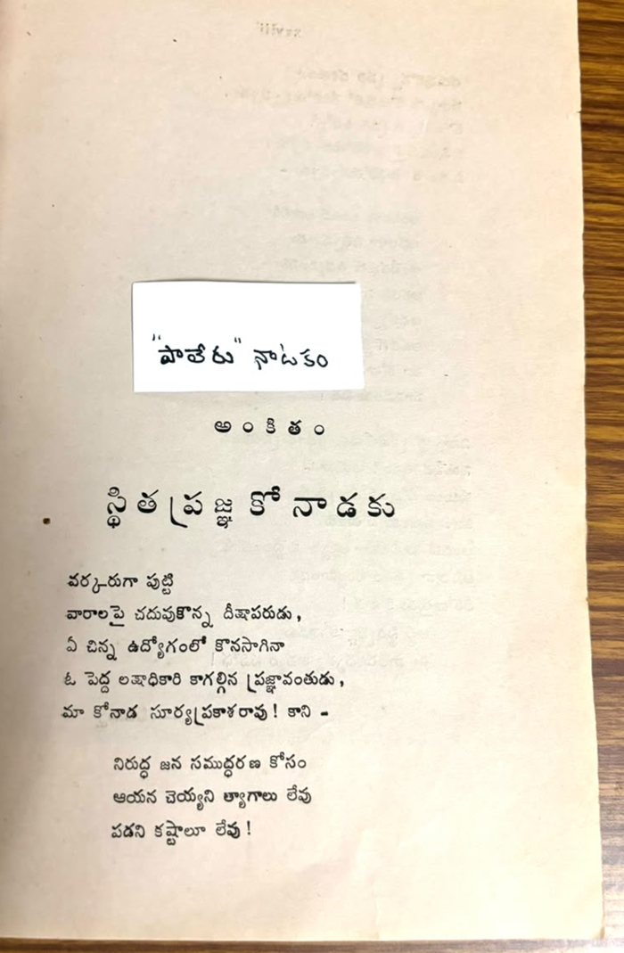 Dedication page of Boyi Bhimanna's play Haaleru, inscribed to Sthithaprajna Konada